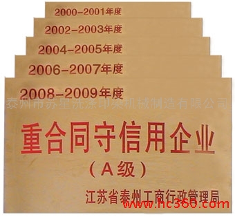 资质荣誉7